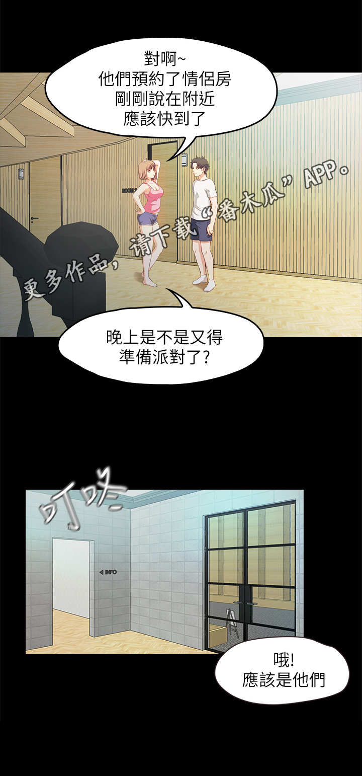 第31章：新客人10