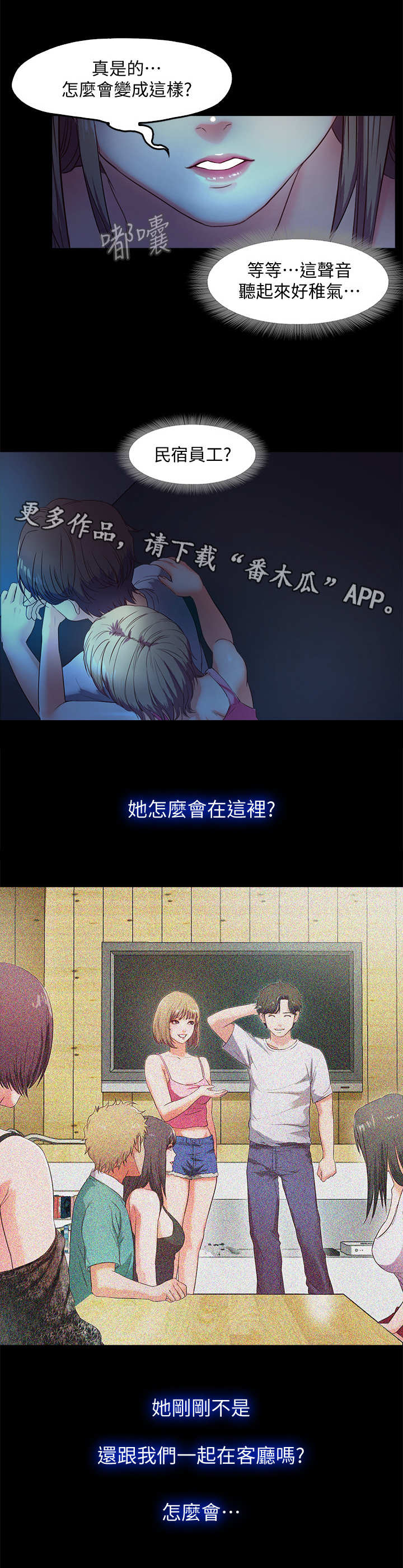 第7章：偷看8