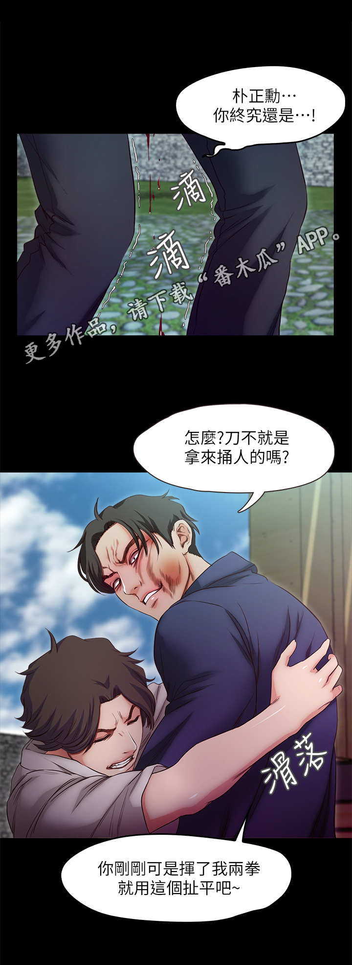 第35章：疯子8