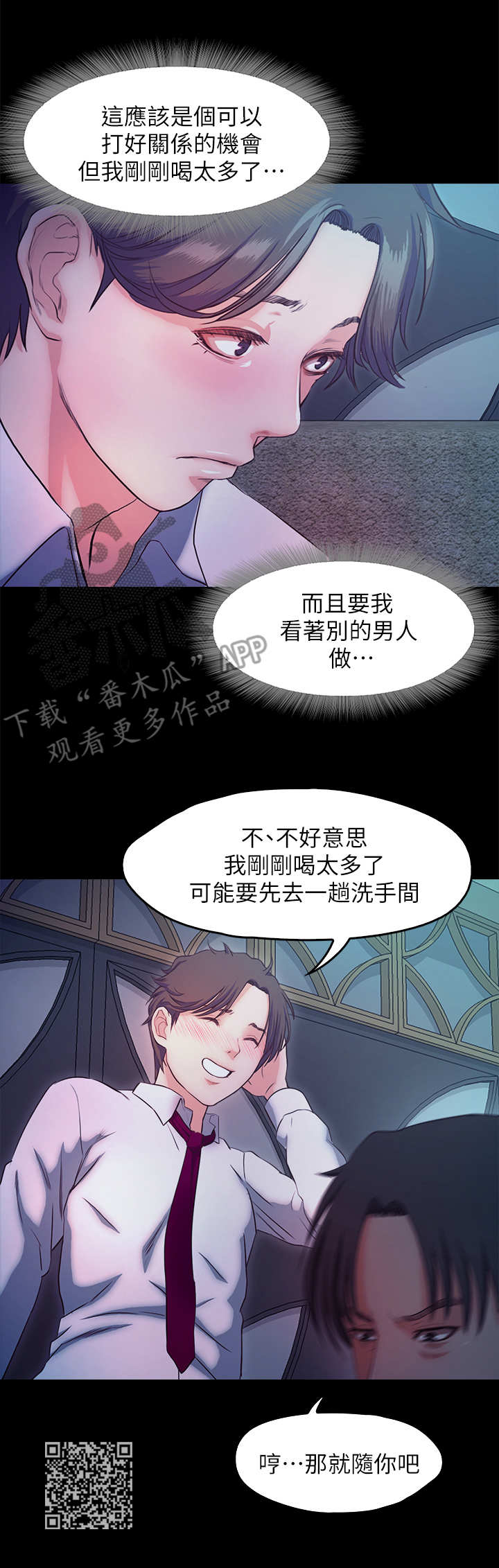 第29章：刺青11