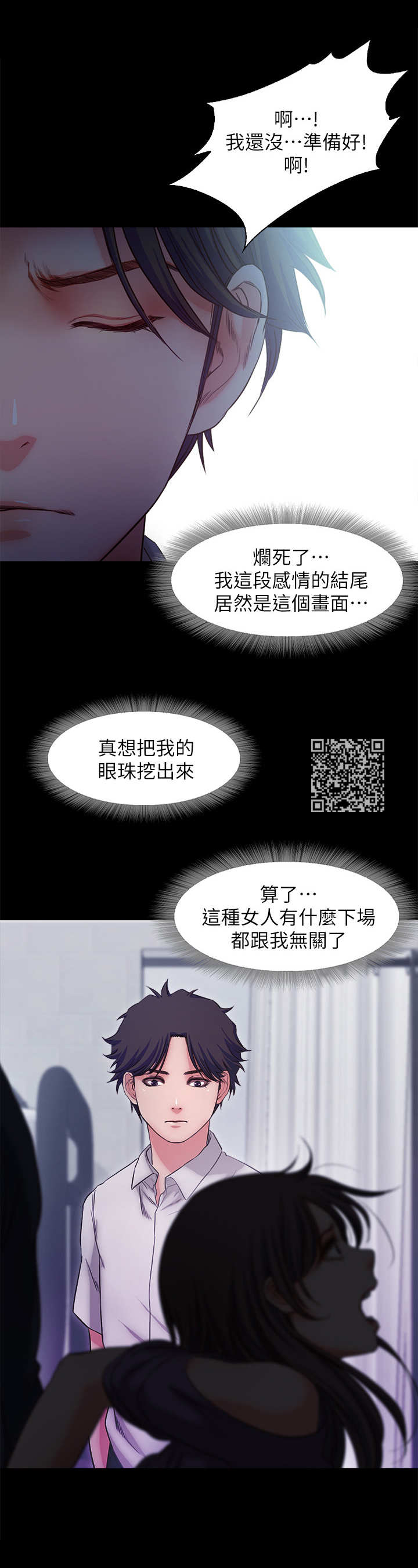 第33章：嘲讽5