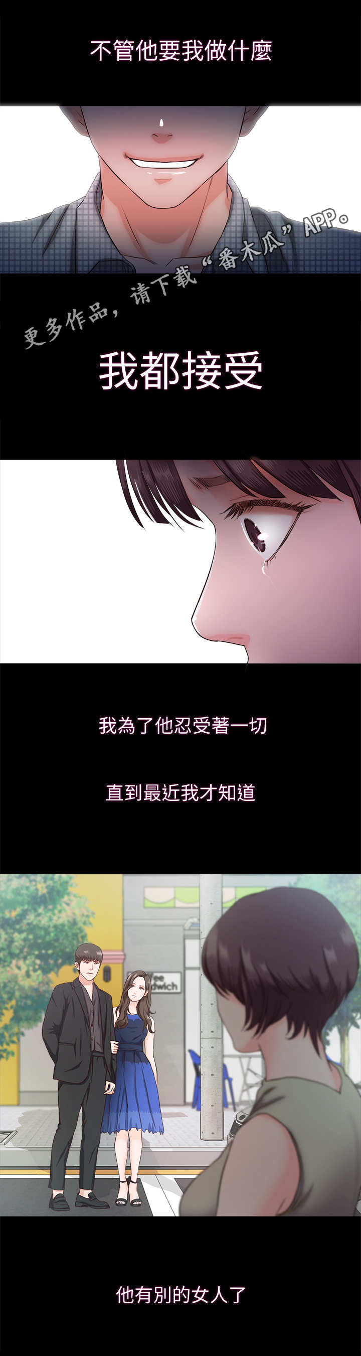 第14章：同类人6