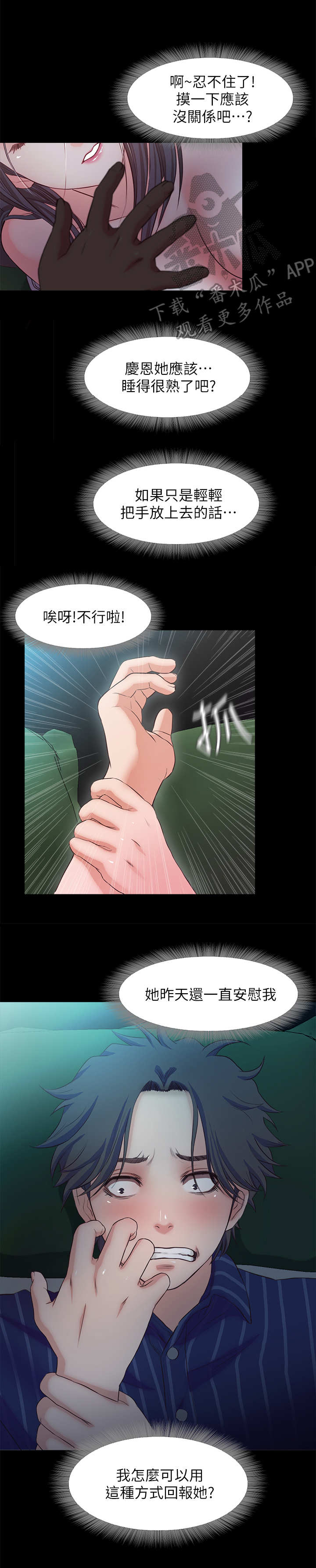 第28章：断片了7