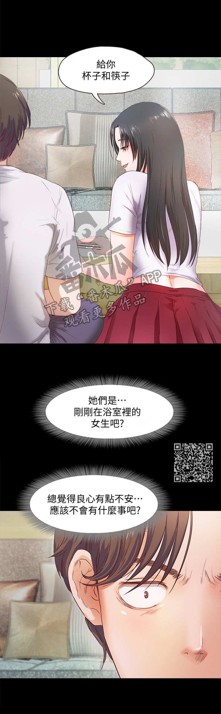第5章：派对7