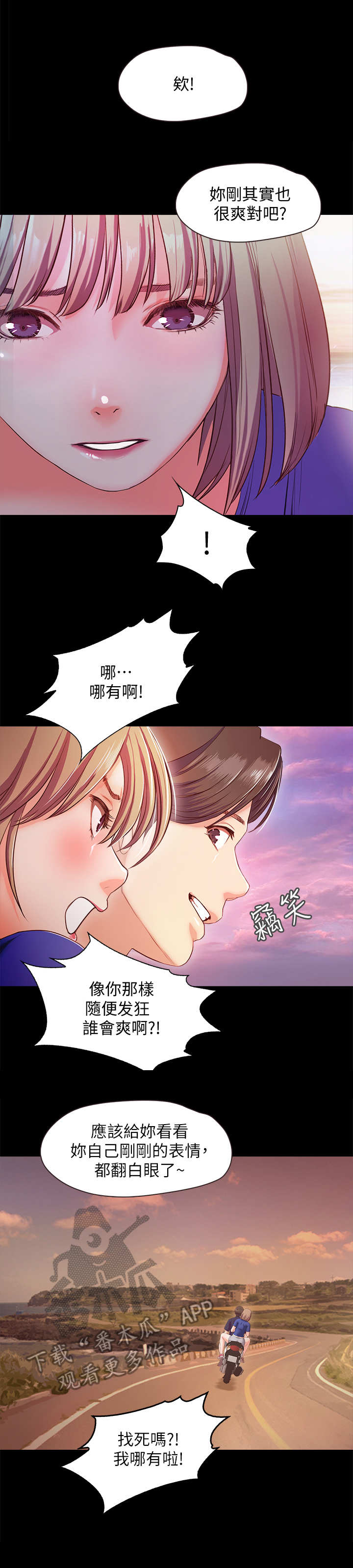 第25章：斗嘴7