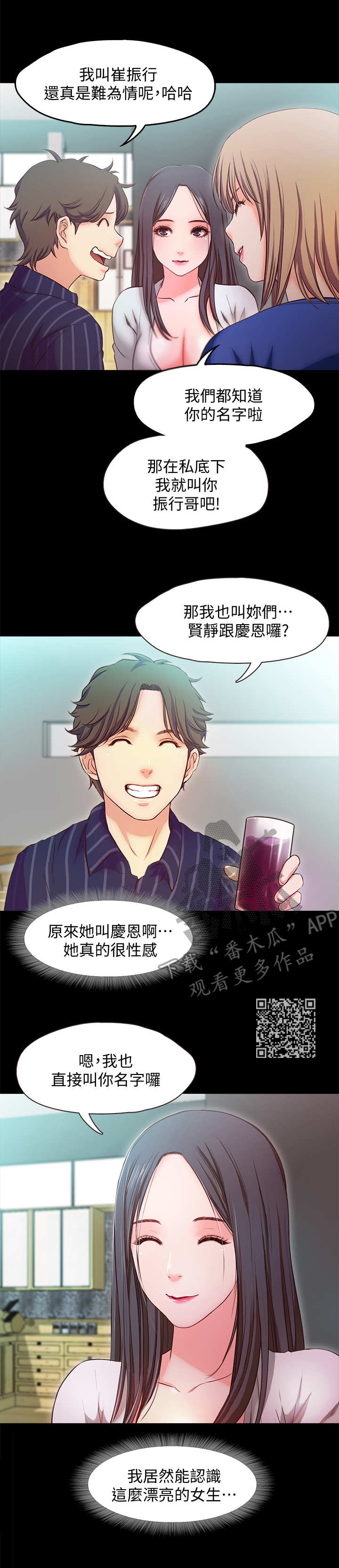 第27章：诉苦5