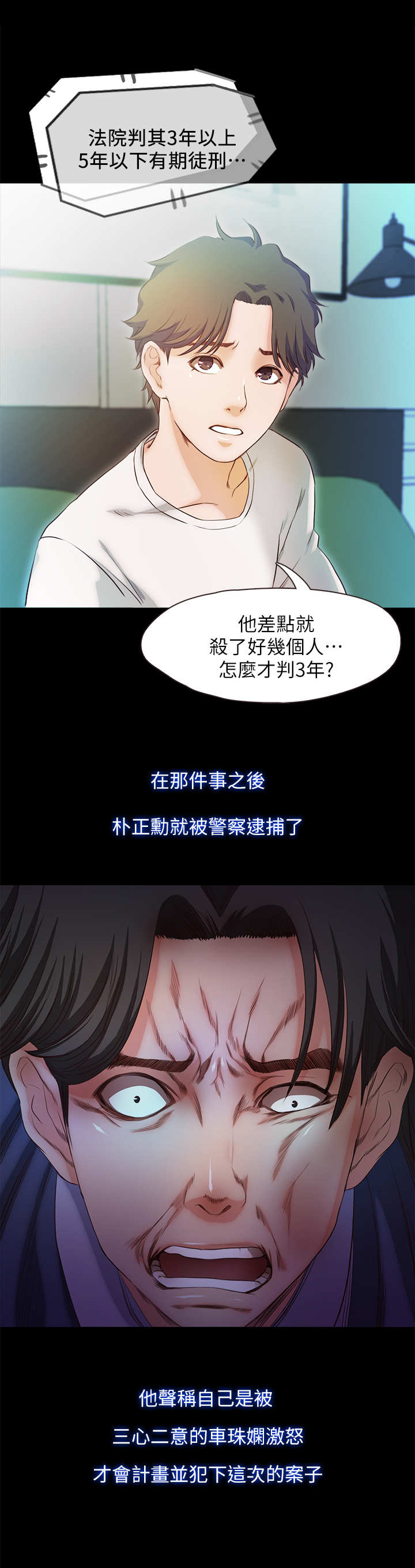 第37章：落幕1