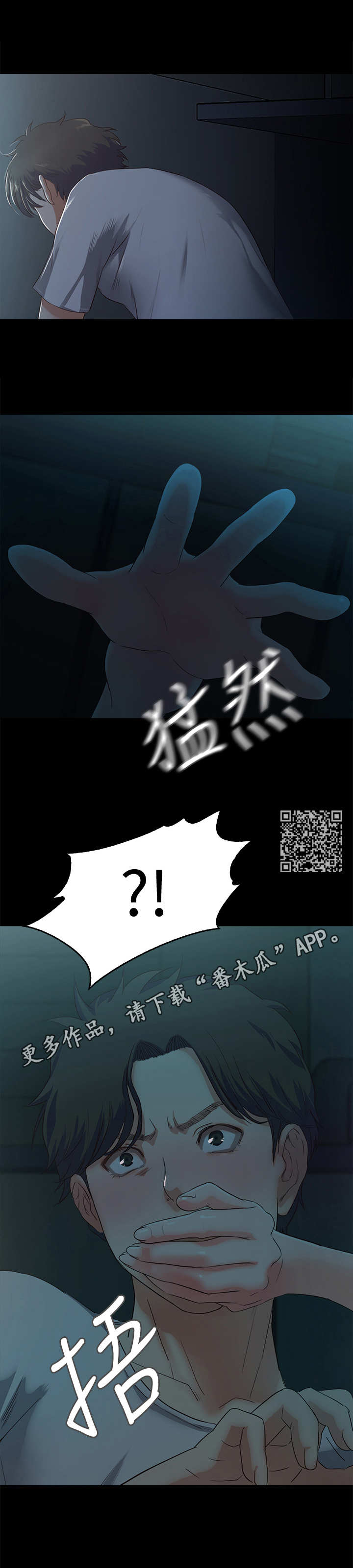 第7章：偷看4