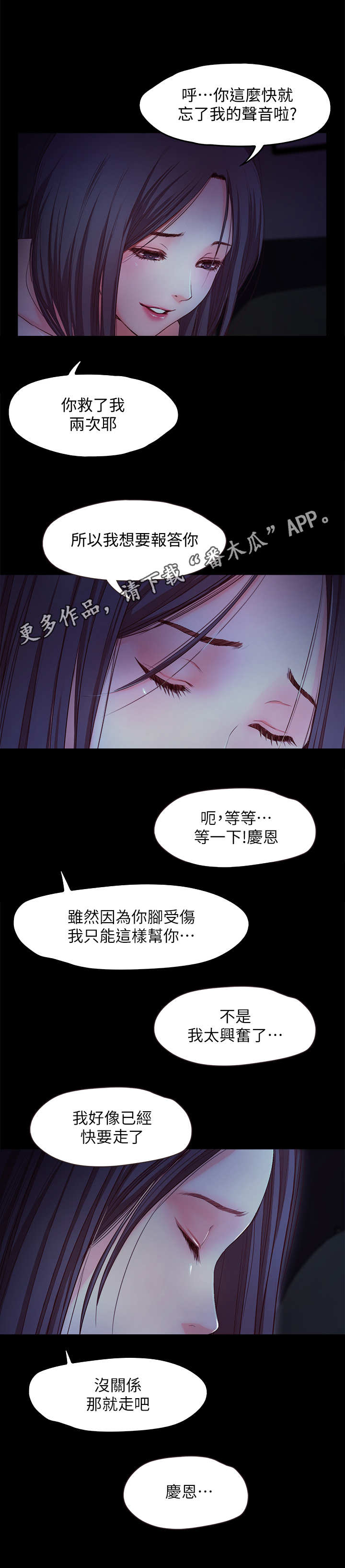第36章：眼前一黑7