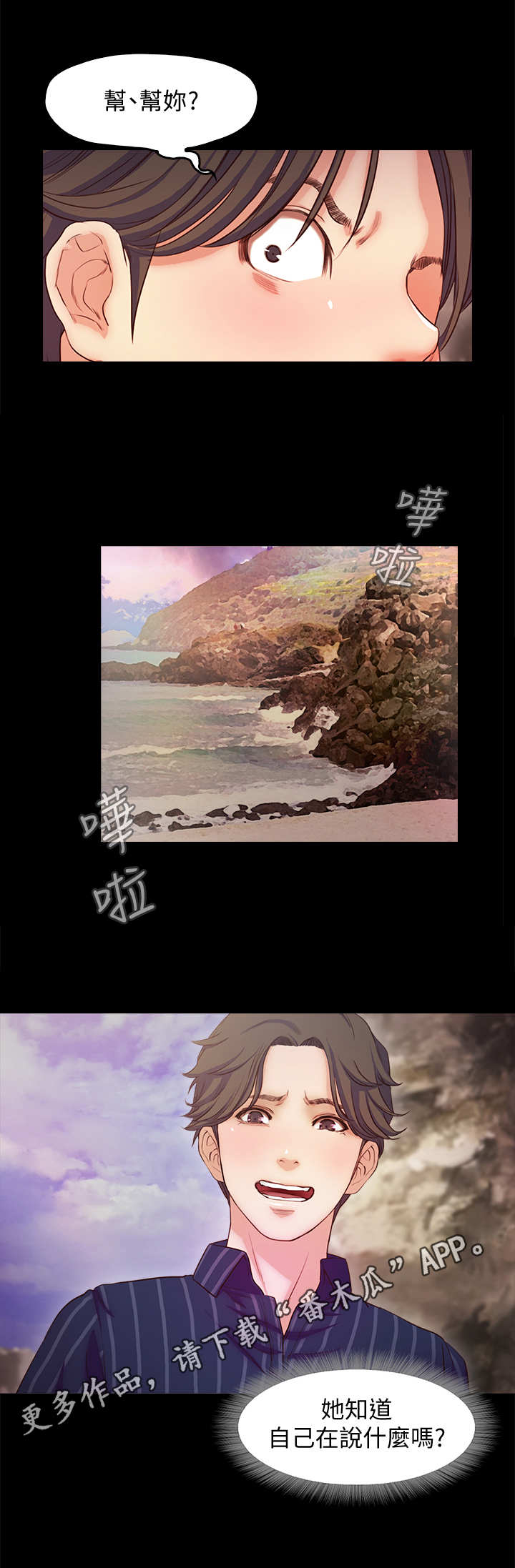 第23章： 帮个忙6