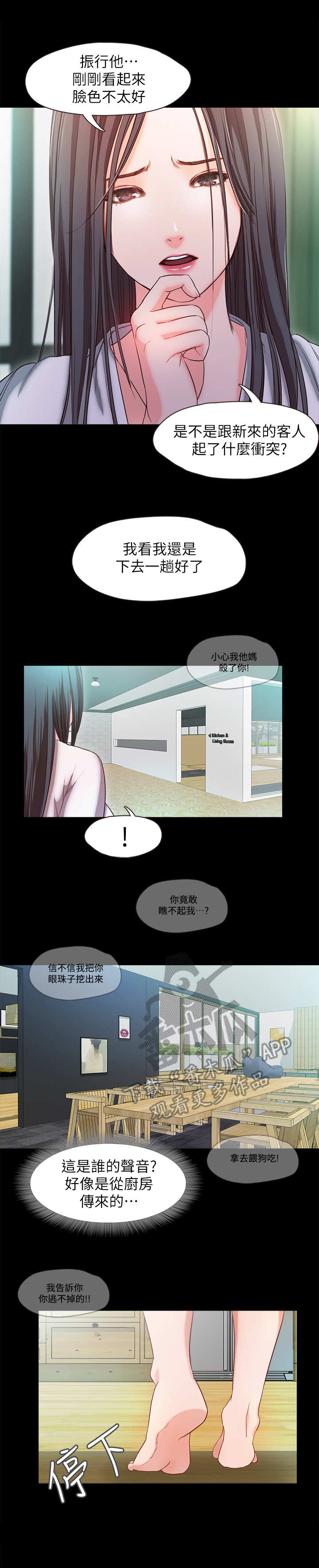 第34章：劫持1