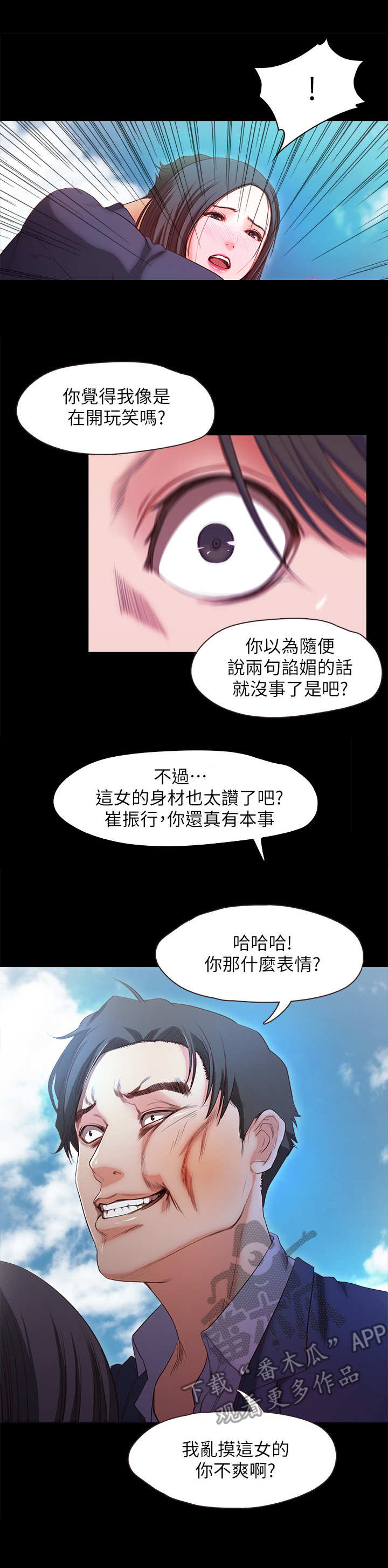 第34章：劫持8