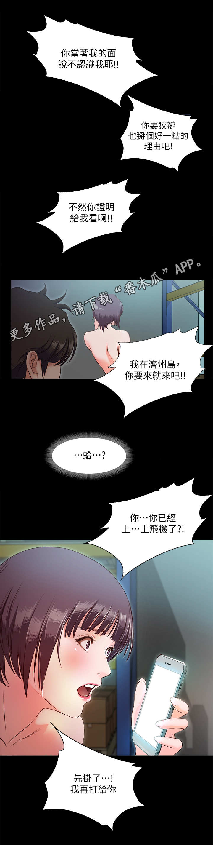第17章：撞见4