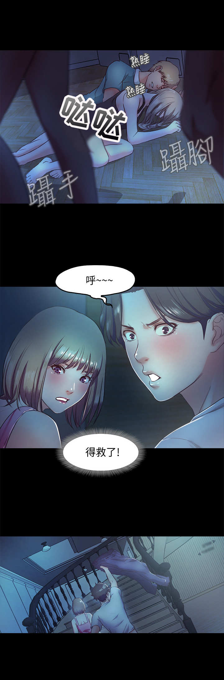 第10章：惊醒1