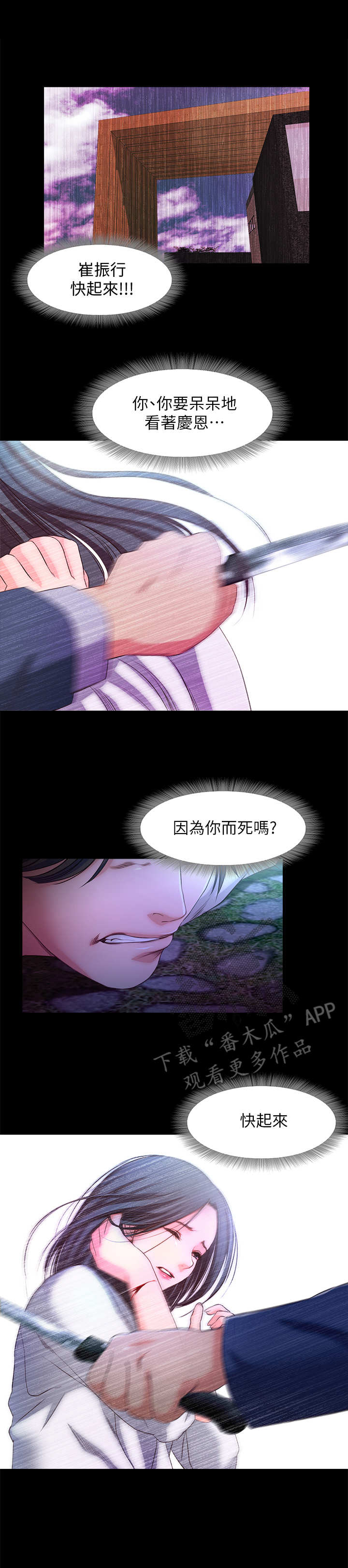 第36章：眼前一黑0