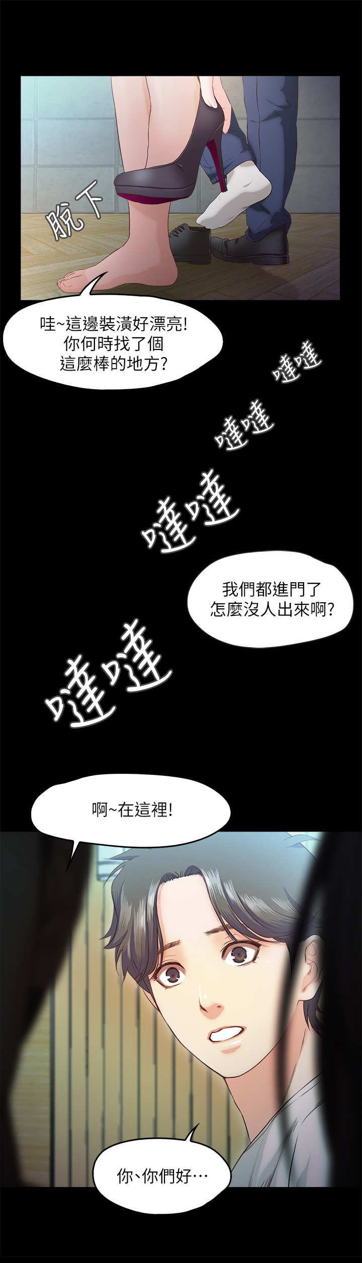 第31章：新客人11
