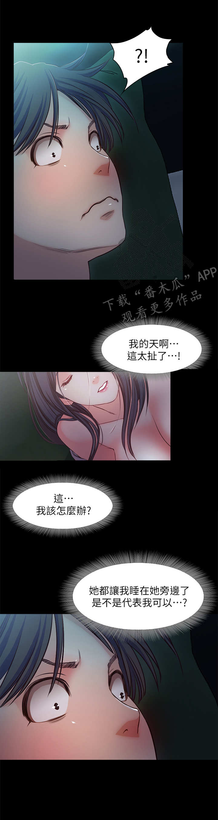 第28章：断片了6