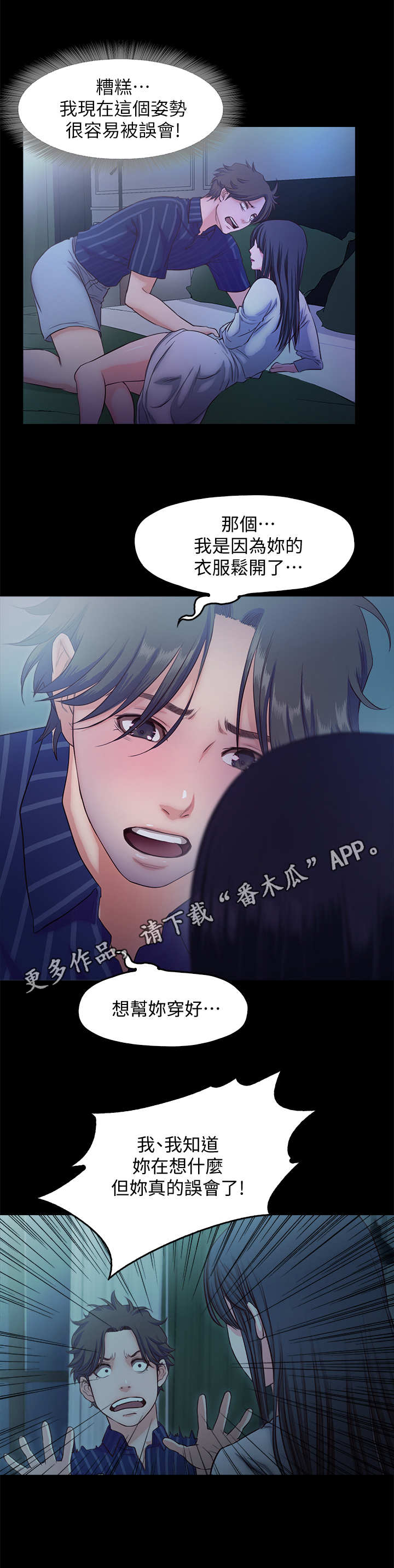 第28章：断片了9