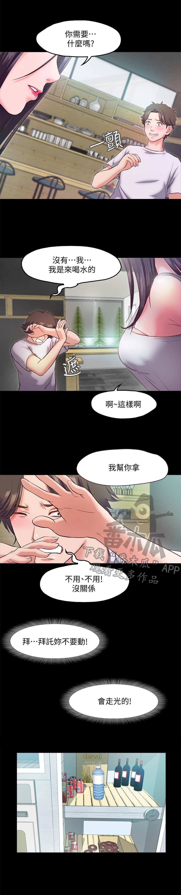 第11章：互动2