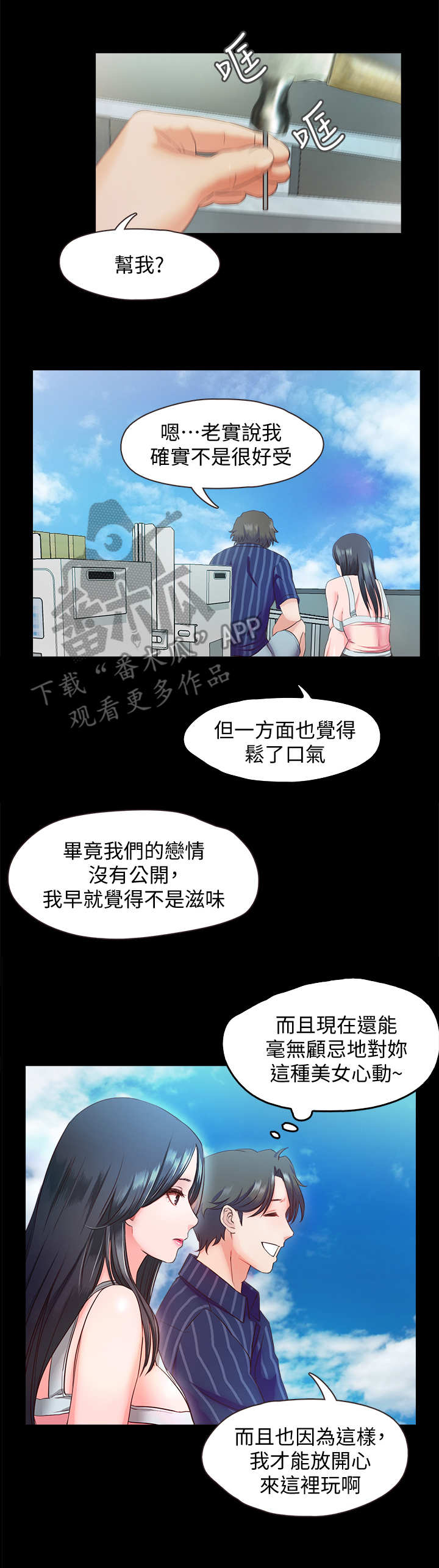 第20章：暴君8