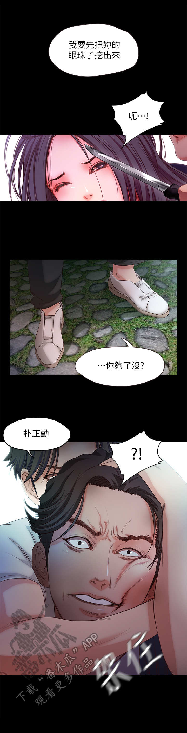 第36章：眼前一黑2