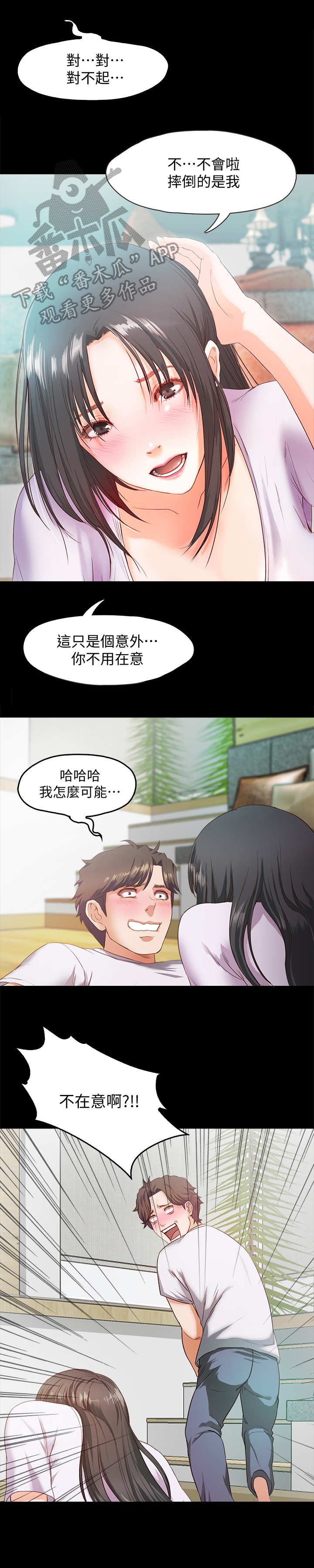 第6章：丢脸7