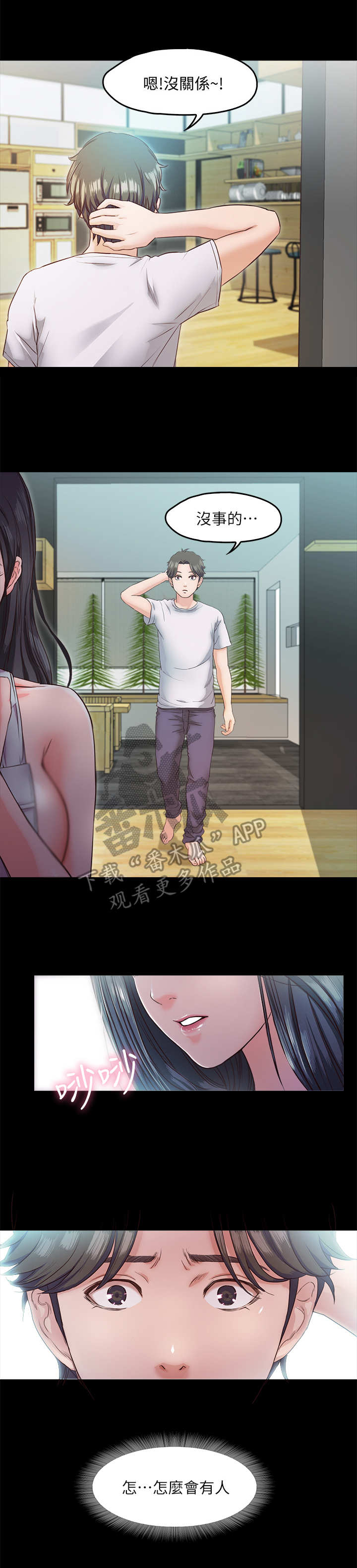 第10章：惊醒8
