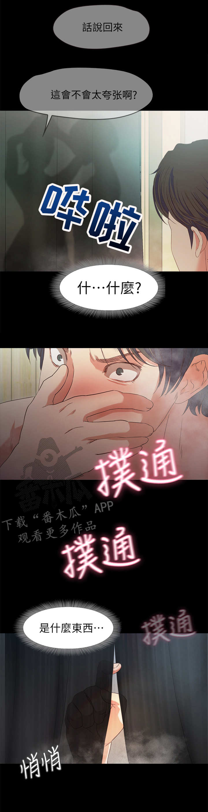 第4章：老板娘3