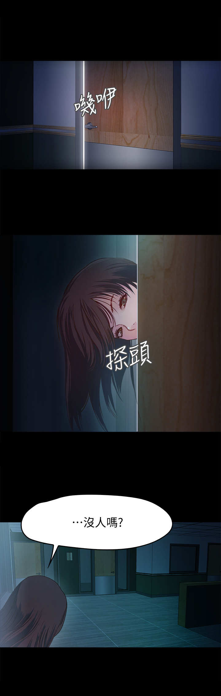 第2章：劈腿2