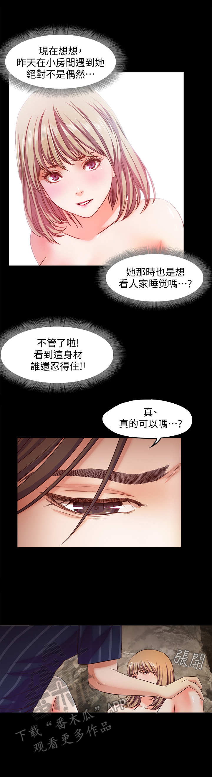 第23章： 帮个忙7