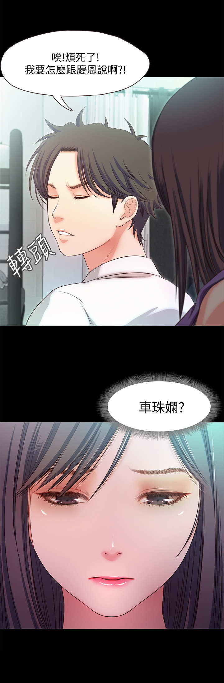 第32章：愤怒9