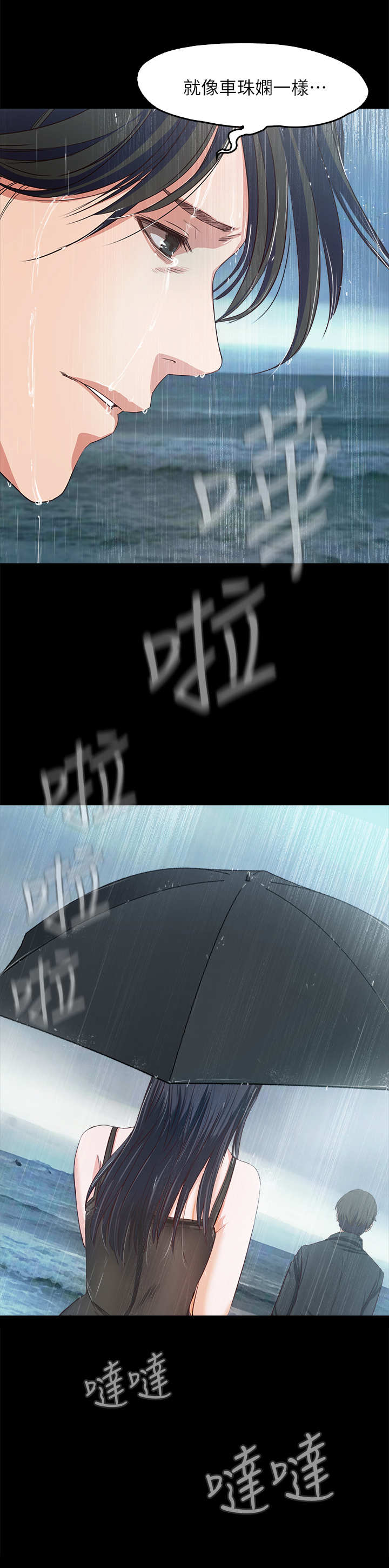 第3章：民宿2