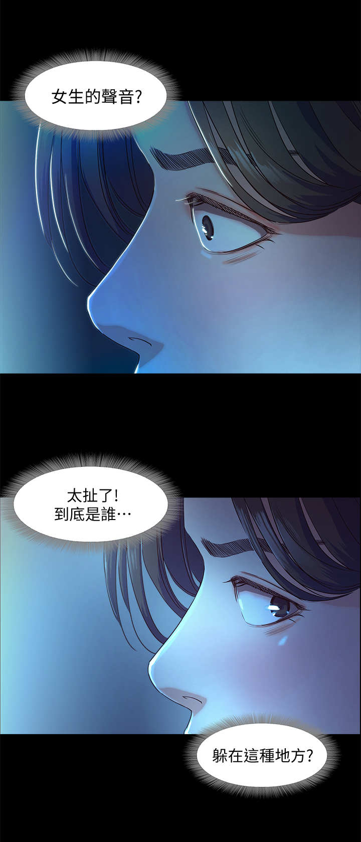 第7章：偷看7