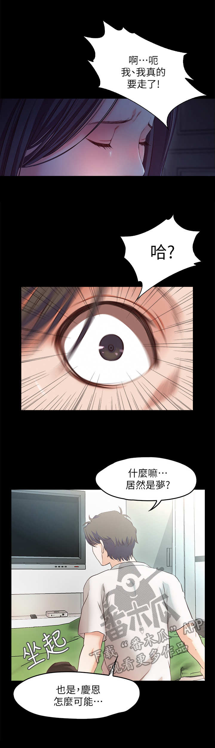 第36章：眼前一黑8