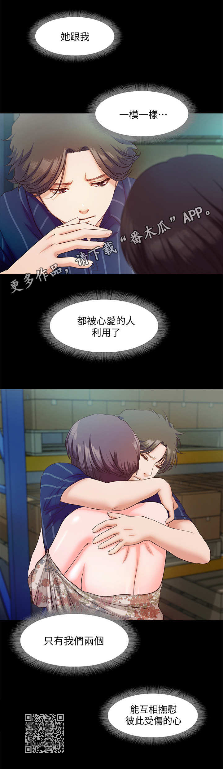 第14章：同类人9
