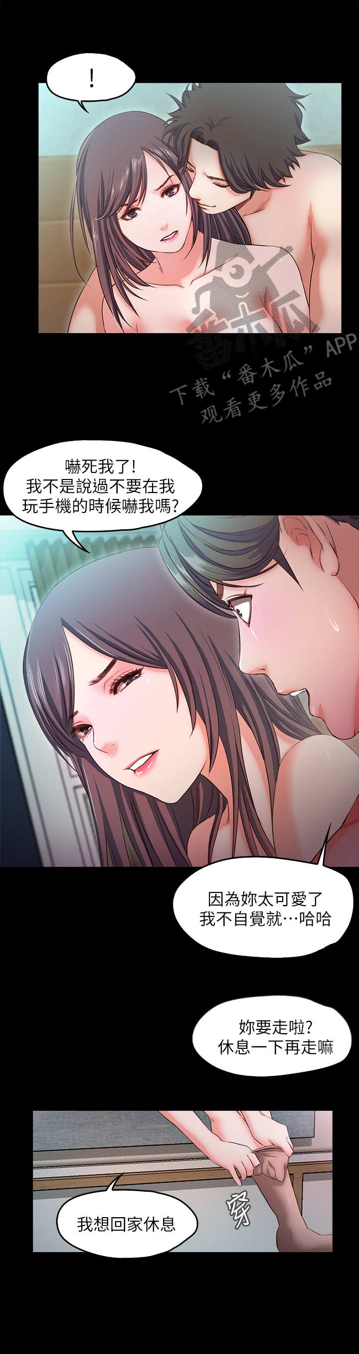 第27章：诉苦9