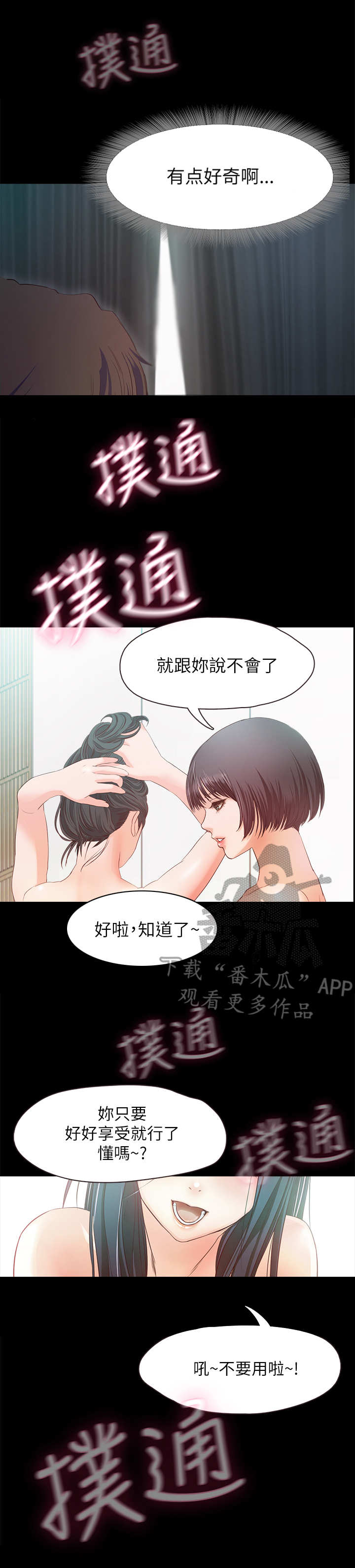 第4章：老板娘4