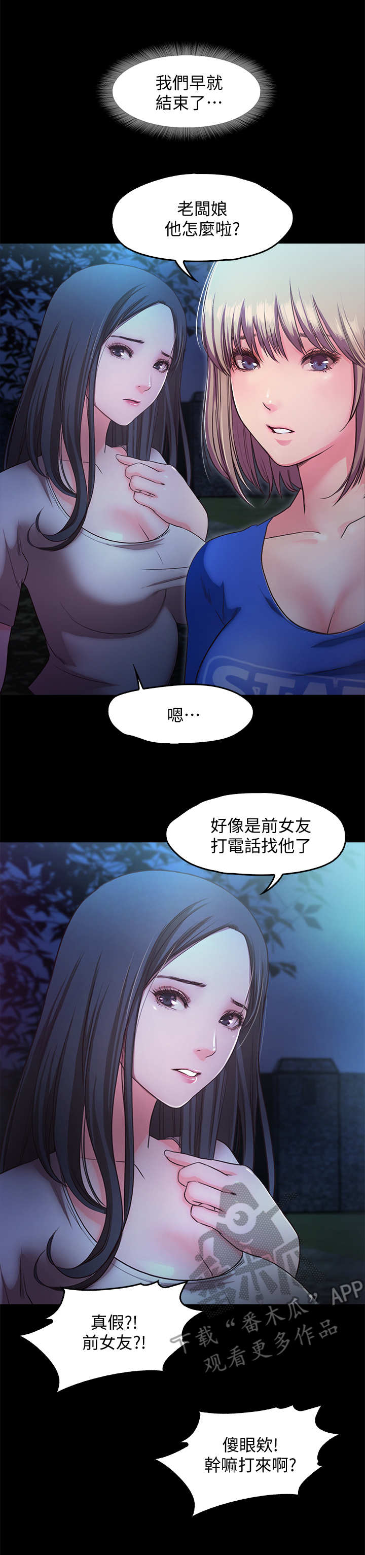 第26章：担忧2