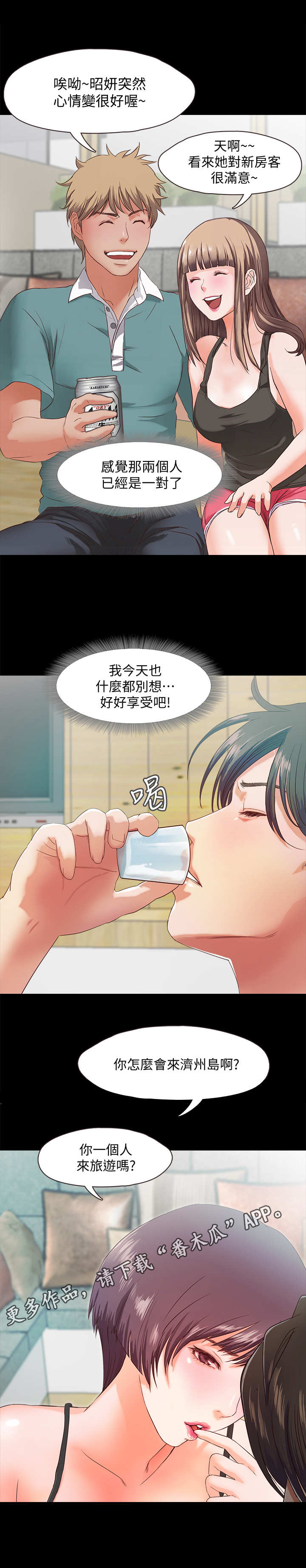 第5章：派对9