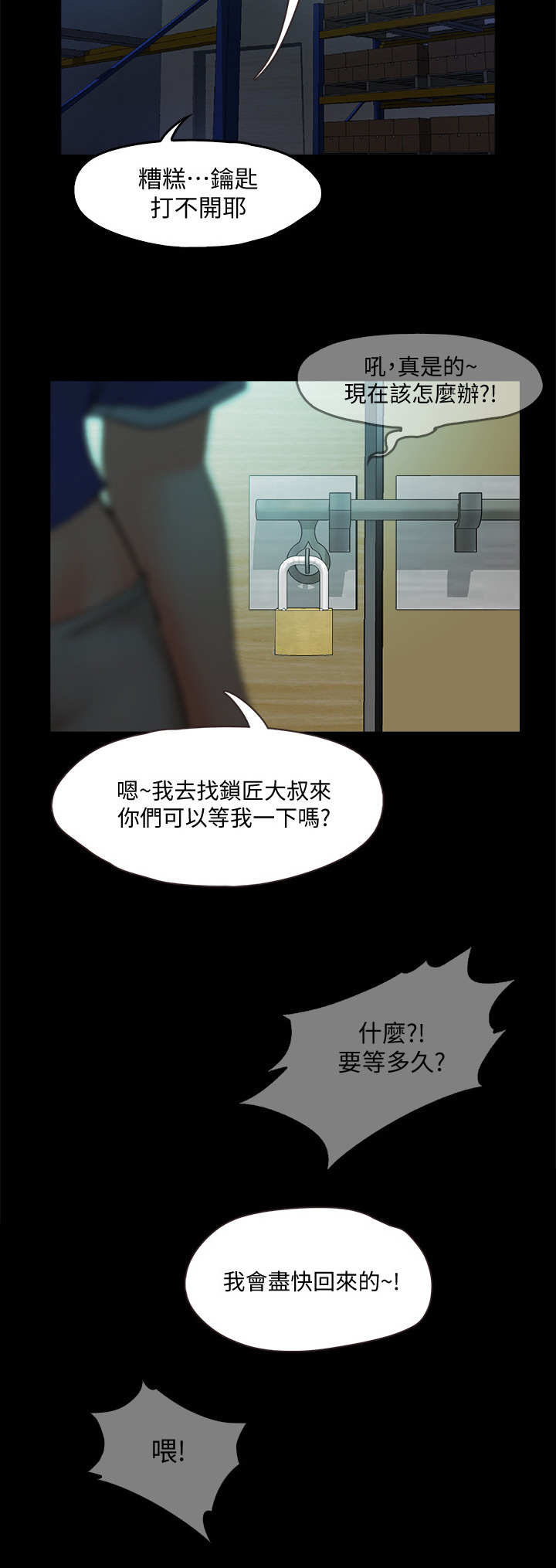 第13章：仓库3