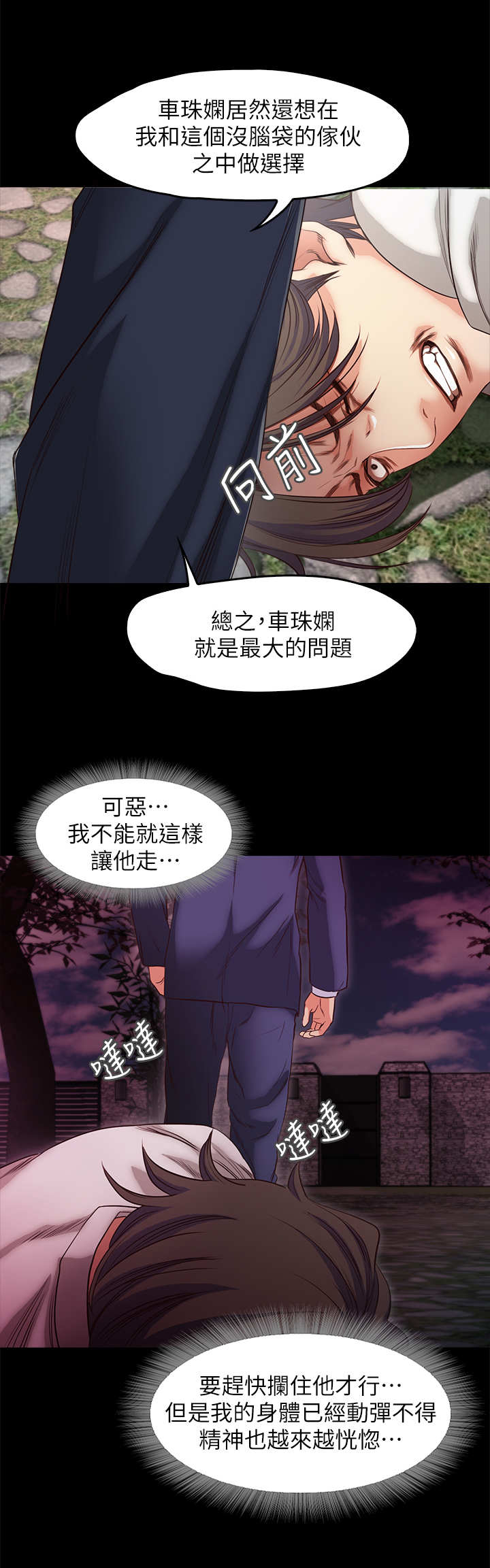 第35章：疯子10