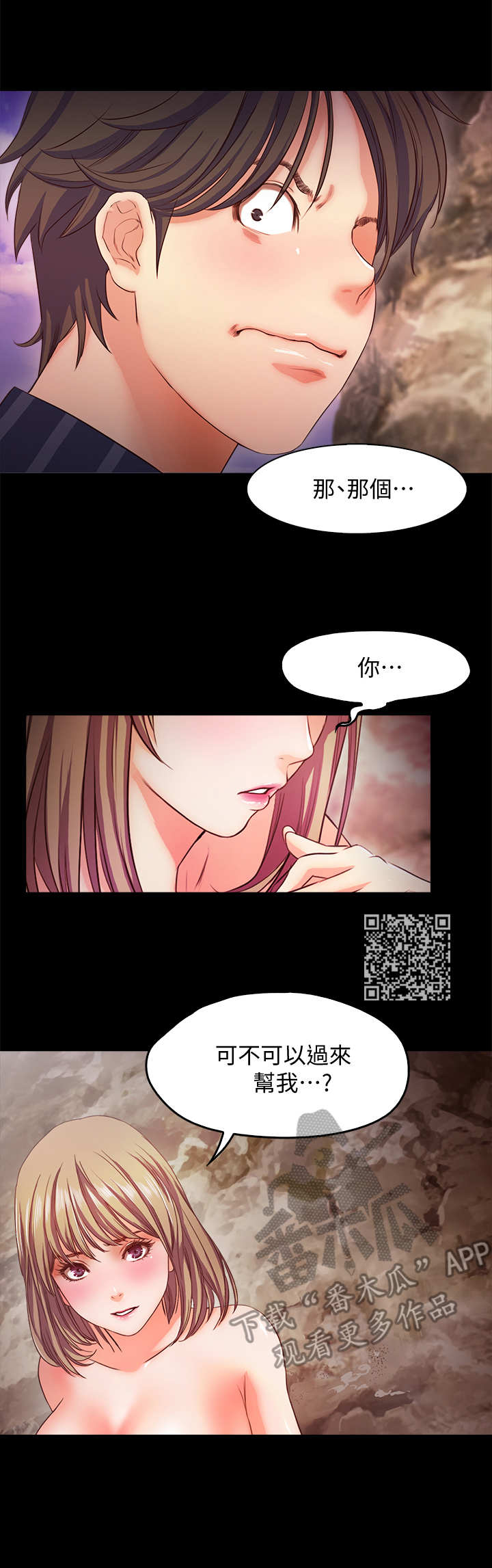 第23章： 帮个忙5