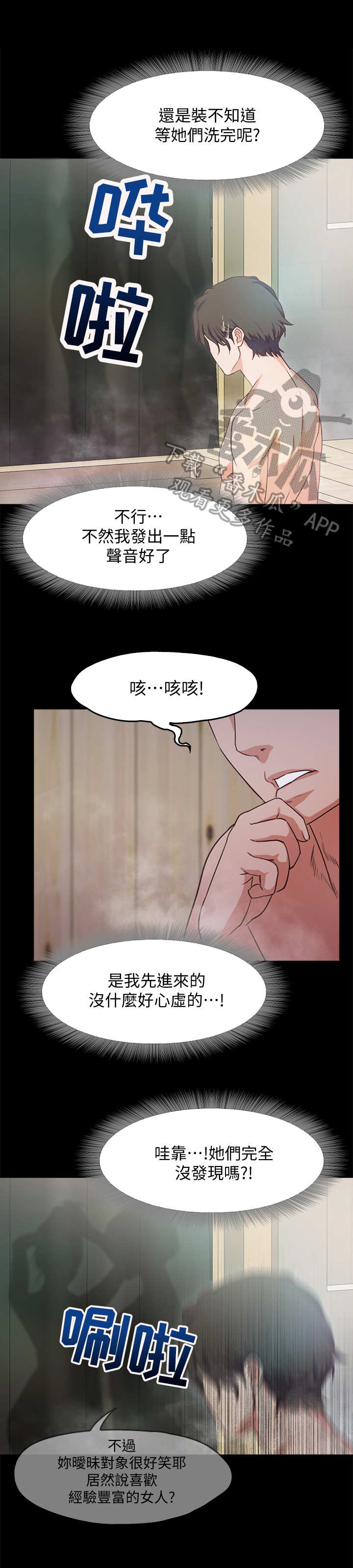 第4章：老板娘2