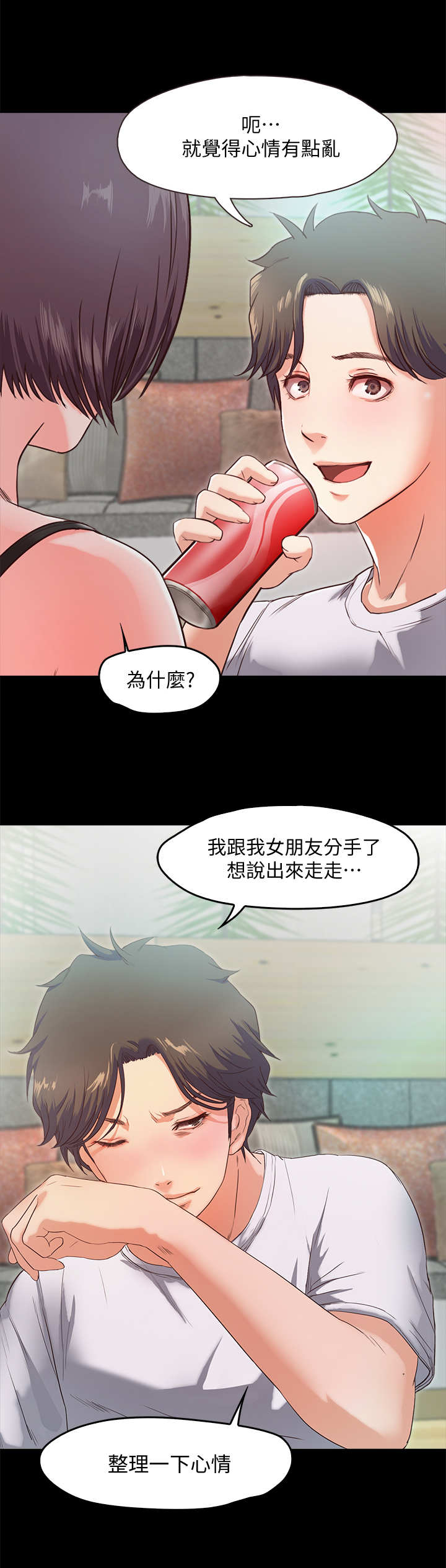 第5章：派对10