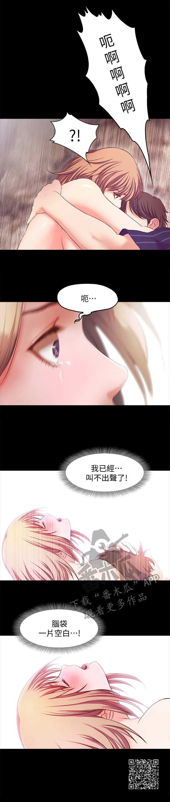 第24章：天堂10