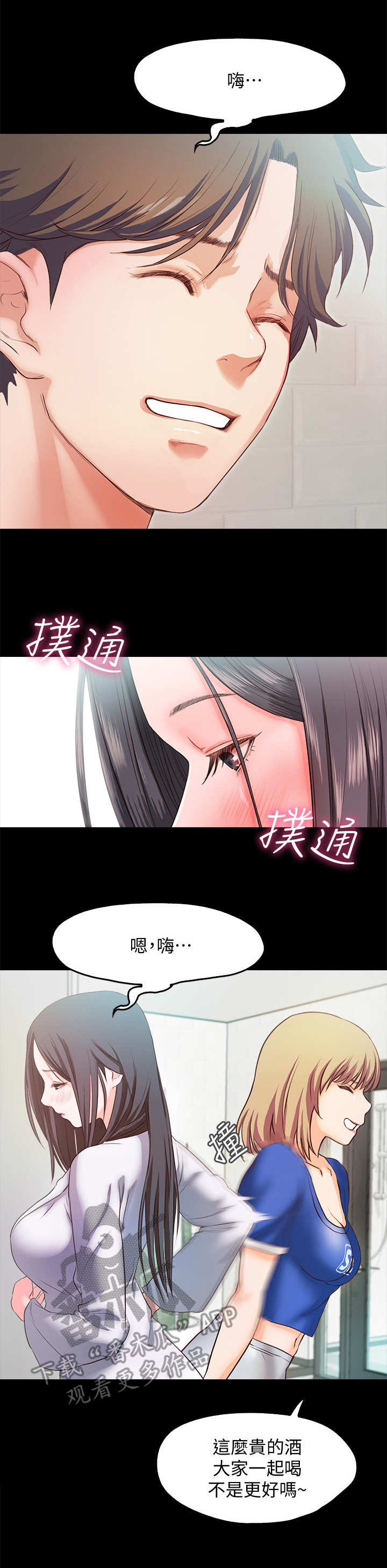 第27章：诉苦2