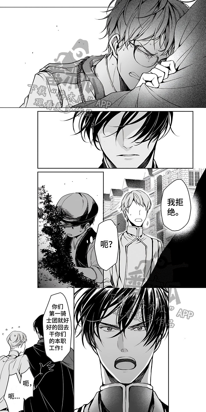 第20章：【番外】打听5
