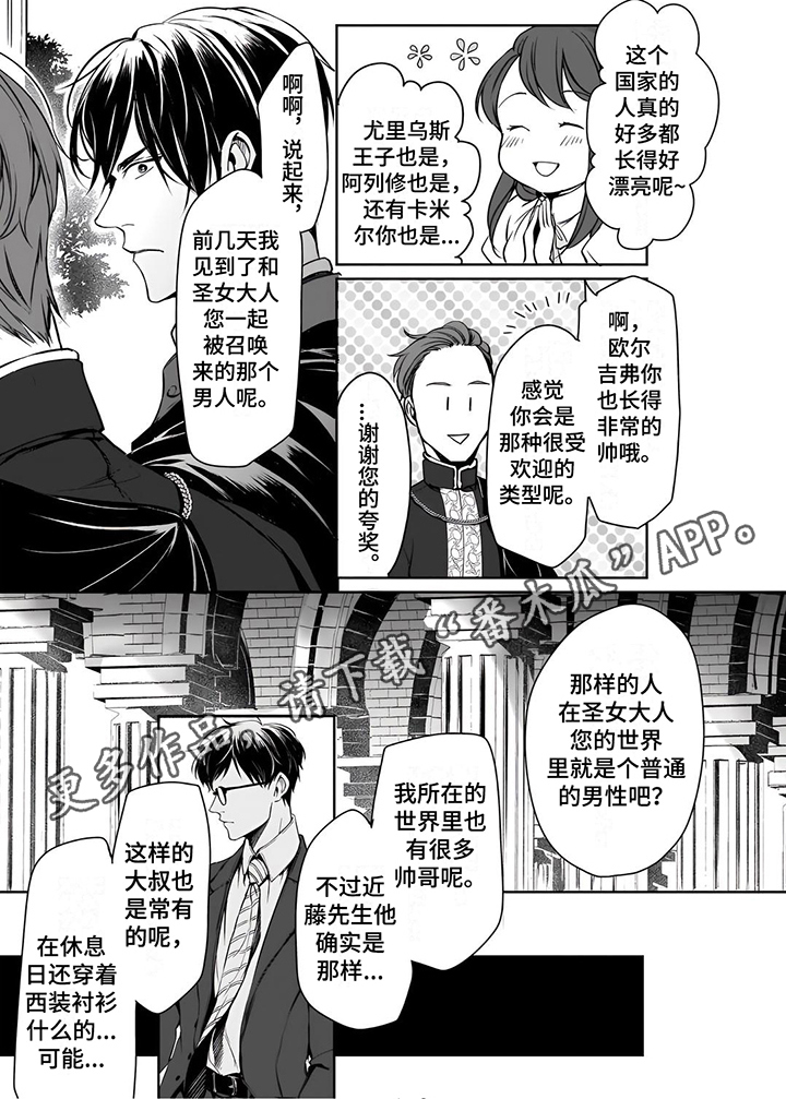 第11章：宰相5