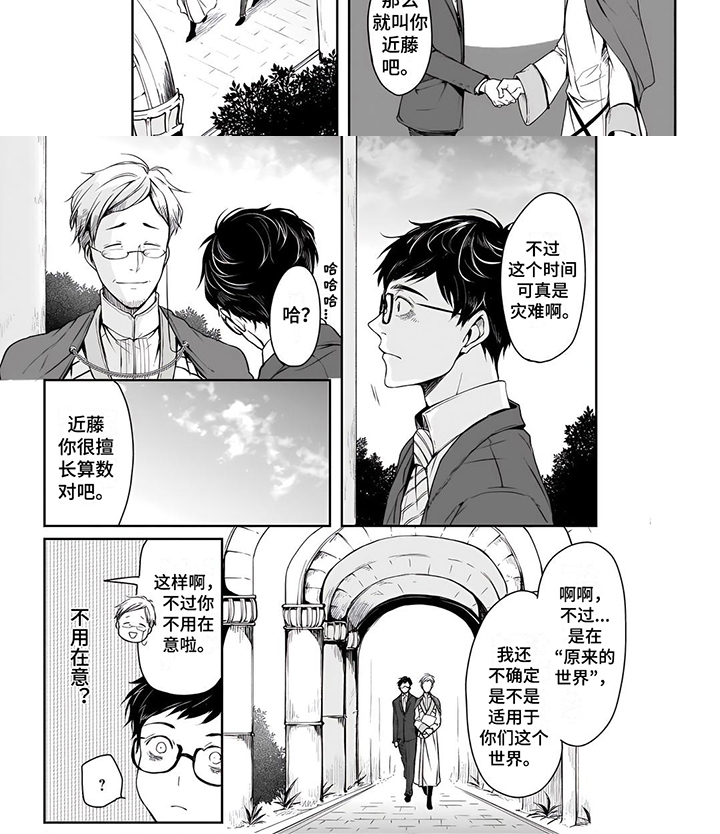第2章：请让我工作5