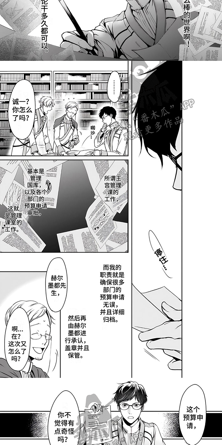第9章：漏洞2